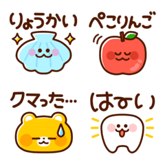 毎日やさしいだじゃれ絵文字の絵文字メイン画像