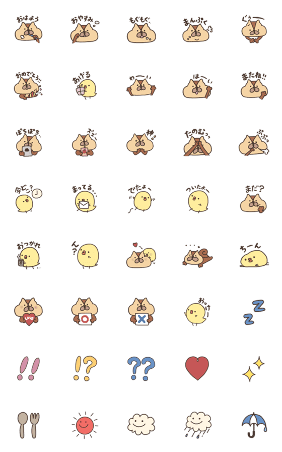 [LINE絵文字]りすたろーとひよこ＊毎日使える絵文字の画像一覧