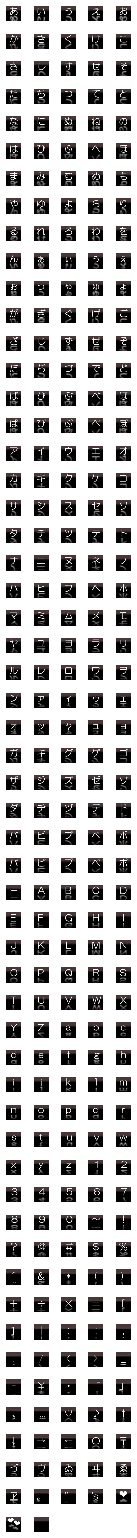 [LINE絵文字]床面に反射しているようなデコ文字の画像一覧