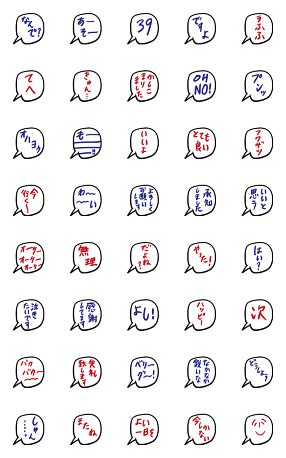 [LINE絵文字]色んなヒトコト吹出し絵文字の画像一覧