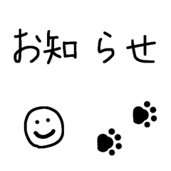 [LINE絵文字] お知らせ便利絵文字の画像