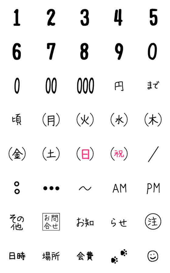 [LINE絵文字]お知らせ便利絵文字の画像一覧