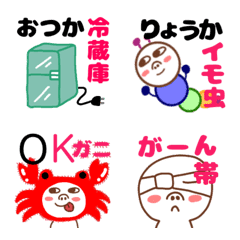 [LINE絵文字] 95%ダジャレ(しんどい…)の画像