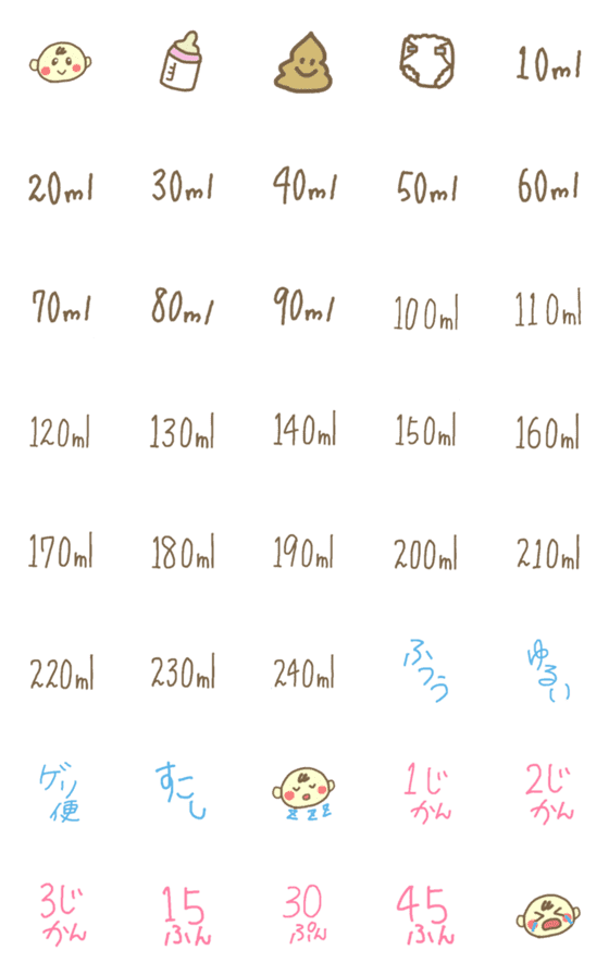 [LINE絵文字]赤ちゃん絵文字♡記録用の画像一覧