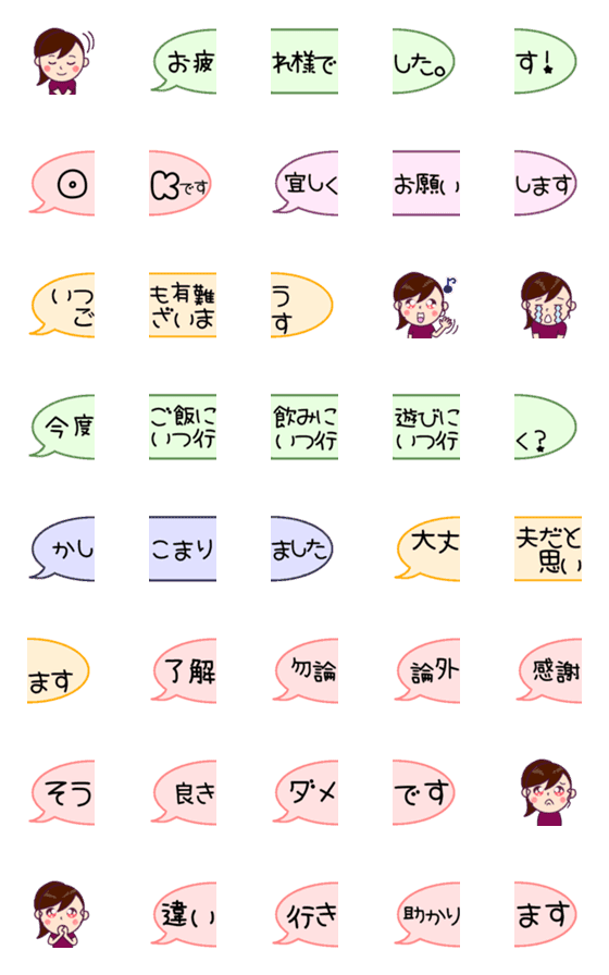 [LINE絵文字]【シンプル】つなげる絵文字(^^)の画像一覧