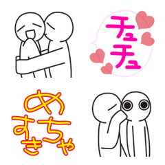 [LINE絵文字] ラブ＆ラブ 絵文字の画像