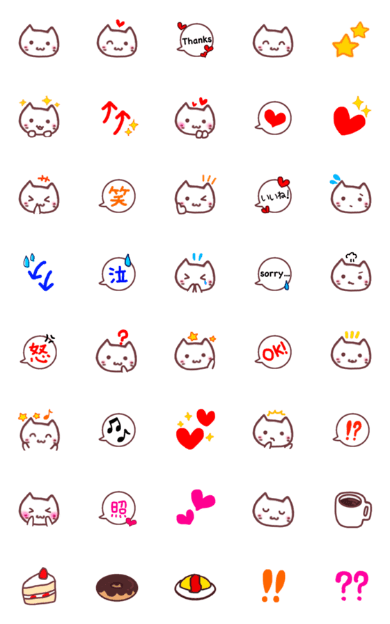 [LINE絵文字]使いやすい！シンプルねこにゃん絵文字の画像一覧