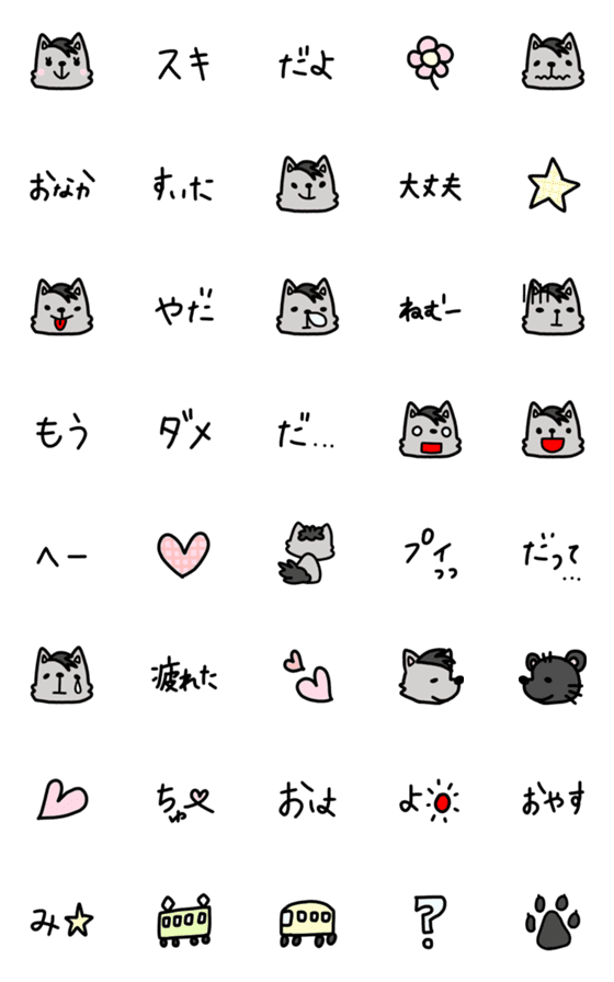 [LINE絵文字]わがままオオカミの日常会話絵文字の画像一覧