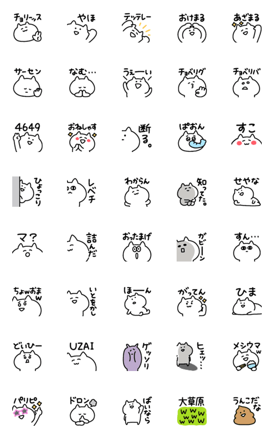 [LINE絵文字]◯やっぱりゆるいねこ◯の画像一覧