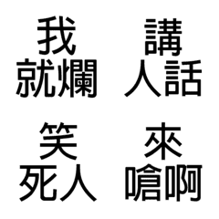 [LINE絵文字] Arrogant 3 Words IIIの画像