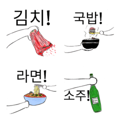 [LINE絵文字] Korean Food Party...！！！ (Korean)の画像
