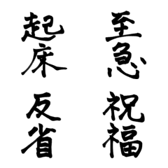 [LINE絵文字] 日常使える絵文字51 漢字の画像