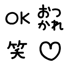 [LINE絵文字] シンプル♡大人の黒文字絵文字の画像