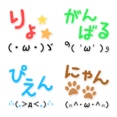 [LINE絵文字] デカ文字×顔文字 絵文字の画像