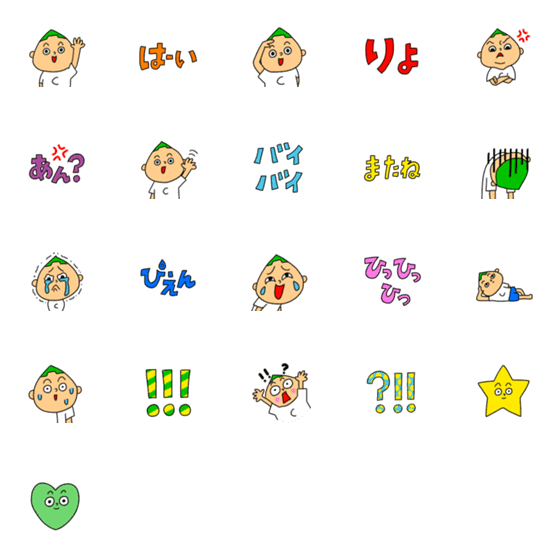 [LINE絵文字]C太郎の絵文字の画像一覧