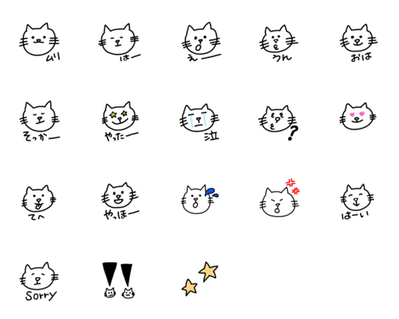 [LINE絵文字]猫が喋ります。の画像一覧