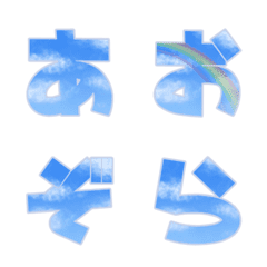 [LINE絵文字] 青空 絵文字 ブルー 晴天 雲の画像