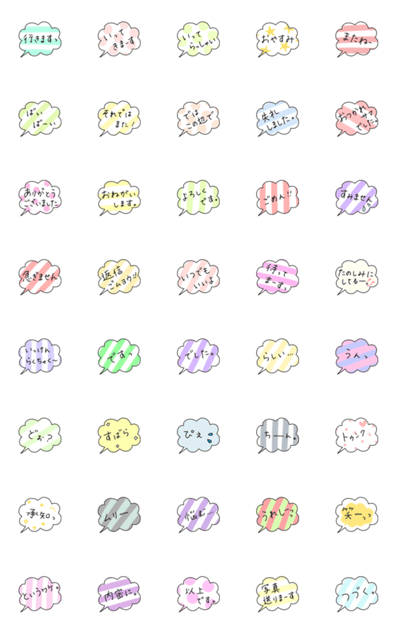 Line絵文字 文末に めちゃ使える絵文字 40種類 1円 Line絵文字 文末に めちゃ使える絵文字 40種類 1円
