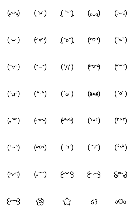 [LINE絵文字]かわいいシンプルな顔文字の画像一覧