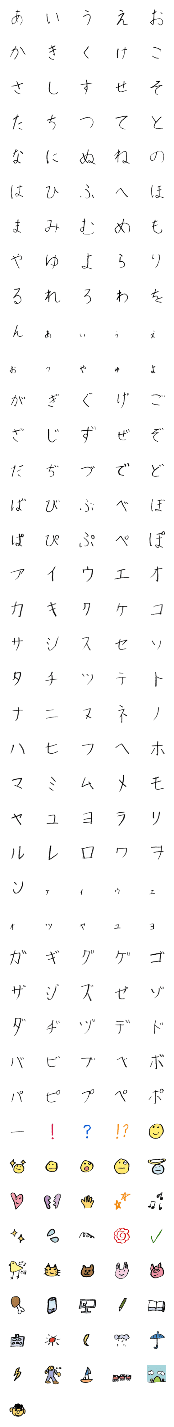[LINE絵文字]一年生のフォントの画像一覧