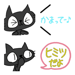 [LINE絵文字] くろねこの吹き出し！の絵文字の画像