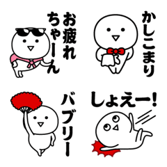 [LINE絵文字] 『昭和死語』しろまめくん（2）絵文字の画像