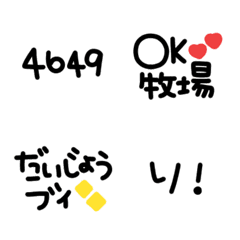 [LINE絵文字] シンプルでかわいい黒絵文字(37)の画像