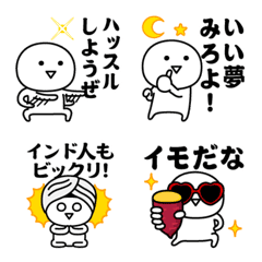 [LINE絵文字] 『昭和死語』しろまめくん（3）絵文字の画像