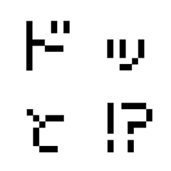 [LINE絵文字] ・・ドット絵文字・・の画像