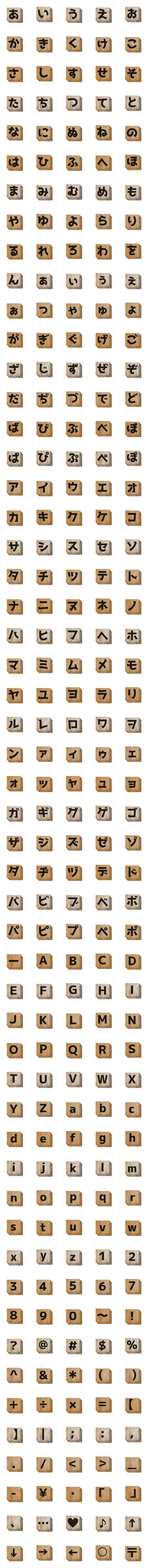 [LINE絵文字]CUBE 絵文字 木 つみき 立方体 木目の画像一覧