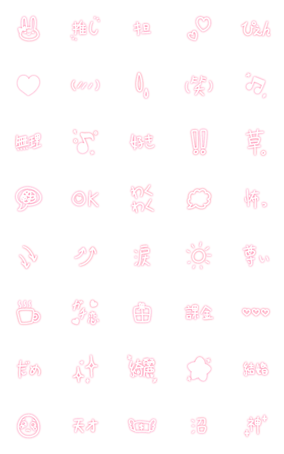[LINE絵文字]量産型絵文字♡の画像一覧
