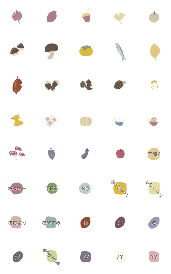 [LINE絵文字]秋っぽいカラーの絵文字の画像一覧