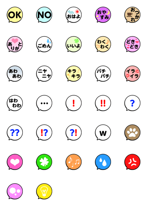 [LINE絵文字]噴き出し × デカ文字 ＝ 絵文字の画像一覧