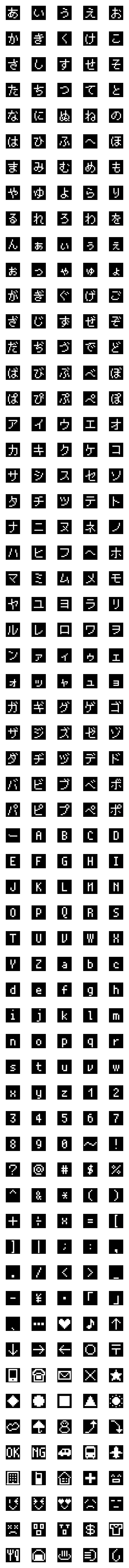 [LINE絵文字]RPG風の絵文字の画像一覧