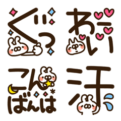 [LINE絵文字] ねことうさぎの絵文字♡超デカ文字の画像