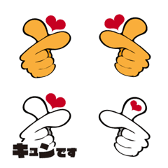 Line絵文字 キュン 手の絵文字3 40種類 1円