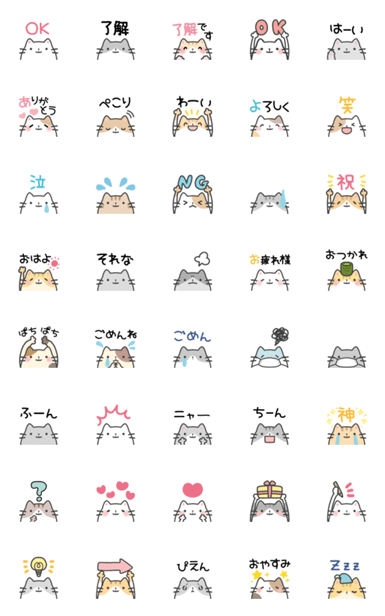 [LINE絵文字]チラッとねこちゃん♡絵文字2の画像一覧