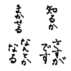 [LINE絵文字] 日常使える絵文字54 適当の画像