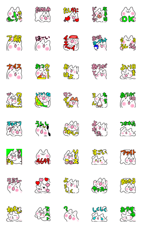 [LINE絵文字]秋♡しろ猫11 日常とダジャレ 大人可愛いの画像一覧