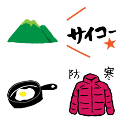 [LINE絵文字] 山へ行こう！絵文字の画像