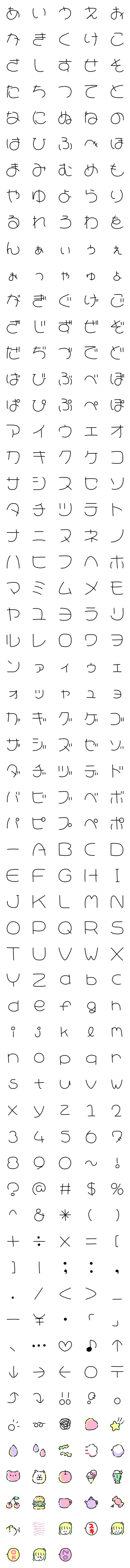 Line絵文字 80年代のかわいい丸文字 298種類 1円