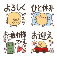 [LINE絵文字] ピヨちゃん♡主婦の日常の1日の画像