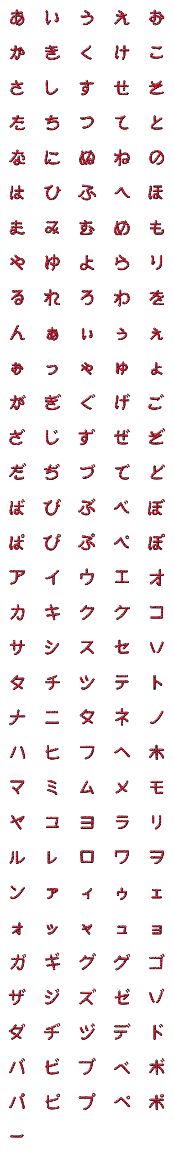 [LINE絵文字]イチゴのフォントの画像一覧