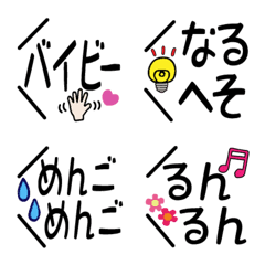 [LINE絵文字] 使いやすい[吹き出し]死語編の画像