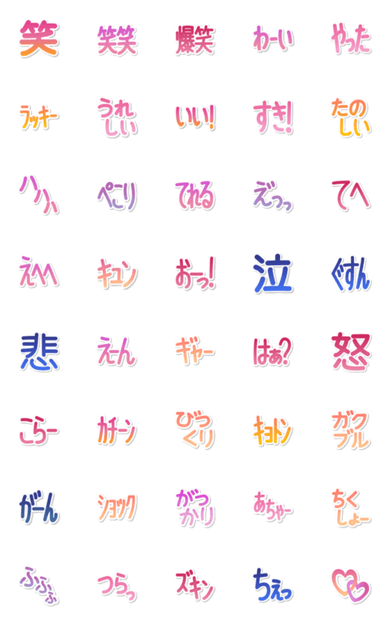 [LINE絵文字]老眼でも見やすい大人女子の絵文字 感情編の画像一覧