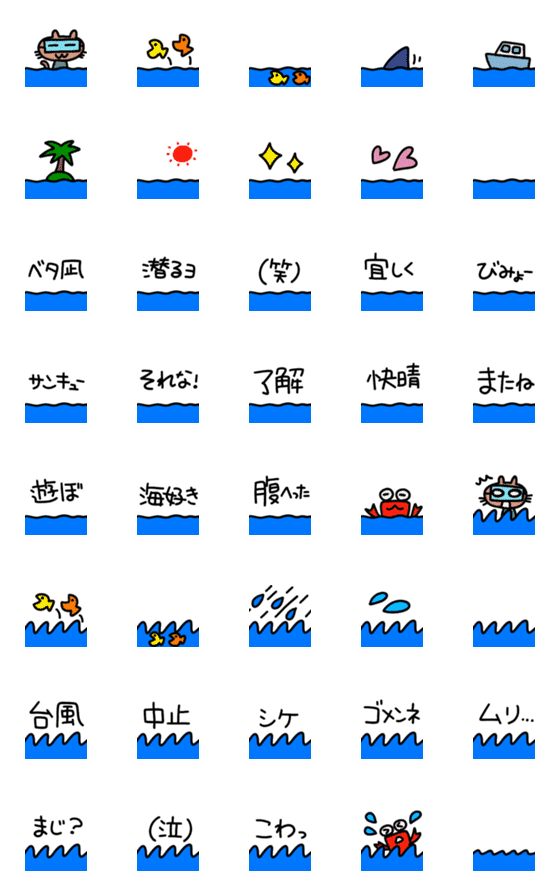 [LINE絵文字]海の絵文字シリーズ★にゃんこダイバーの画像一覧