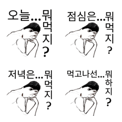 [LINE絵文字] a man of thought (Korean)の画像