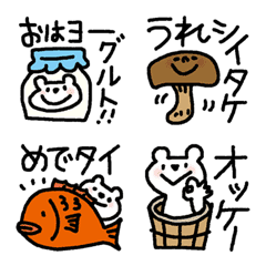 [LINE絵文字] ゆるいダジャレ絵文字の画像