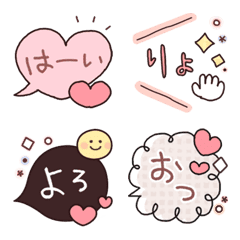 [LINE絵文字] ゆるい♡かわいい吹き出し絵文字の画像