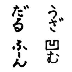 [LINE絵文字] 日常使える絵文字56 一言の画像